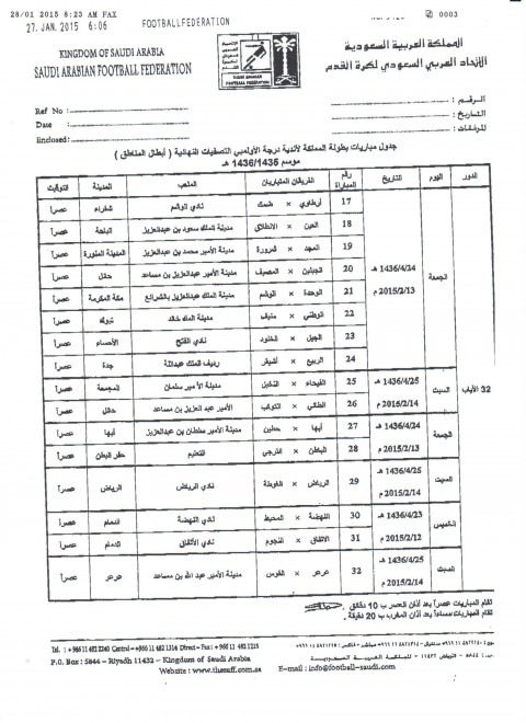 الاياب