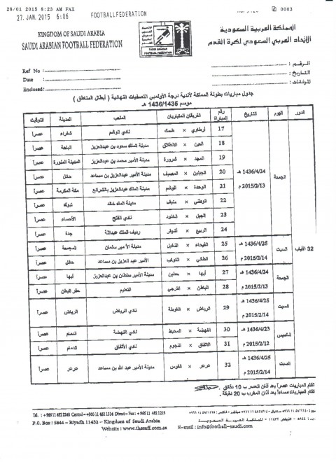 الاياب