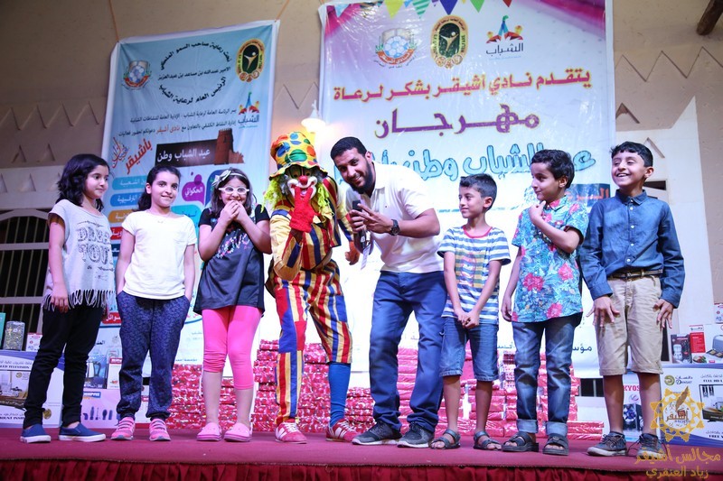 صورة مهرجان (عيد الشباب وطن) يبدأ فعالياته بأشيقر