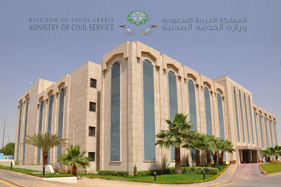 صورة وزارة الخدمة المدنية تدعو الخريجين والخريجات للتقدم على (2586)وظيفة