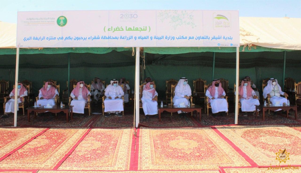 تدشين حملة تشجير منتزه الرايغة البري بأشيقر (لنجعلها خضراء)