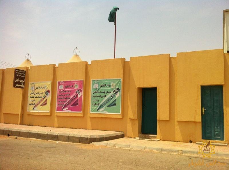 حفل ختام الفصل الدراسي الأول في الروضة الأولى بأشيقر 1442/1441هـ