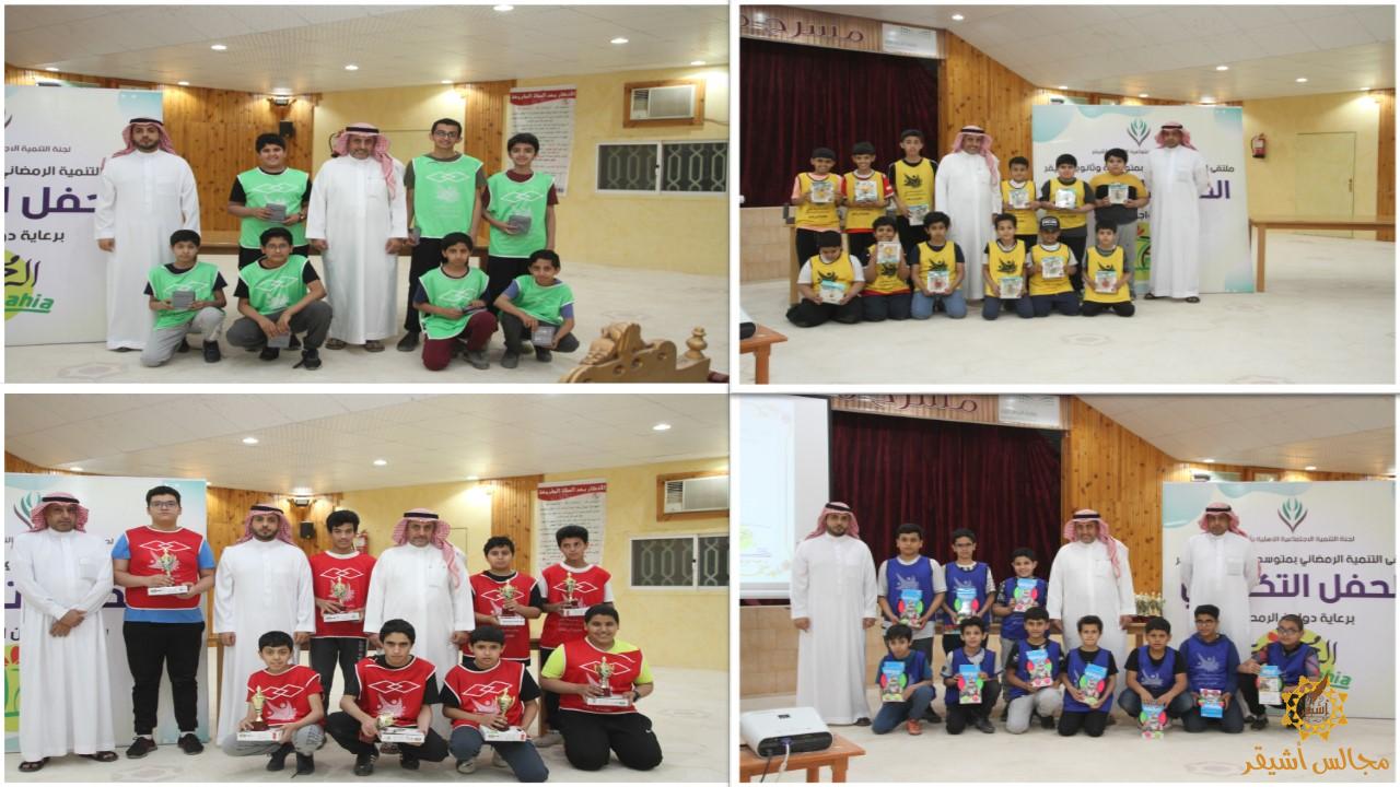 ملتقى التنمية الرمضاني يختتم فعالياته وبرامجه