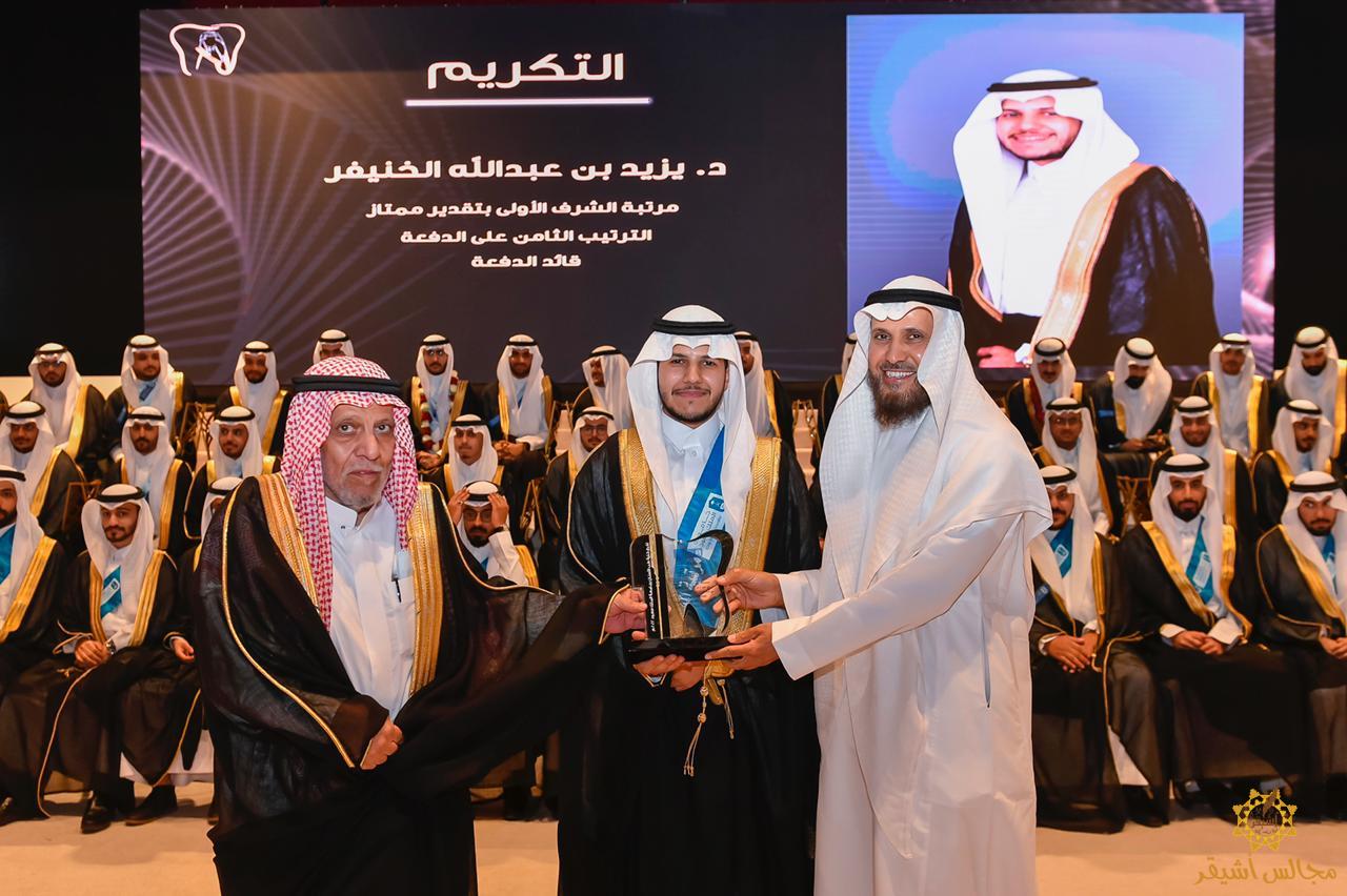 الدكتور/يزيد الخنيفر يحصل على درجة البكالوريوس في طب وجراحة الفم والأسنان