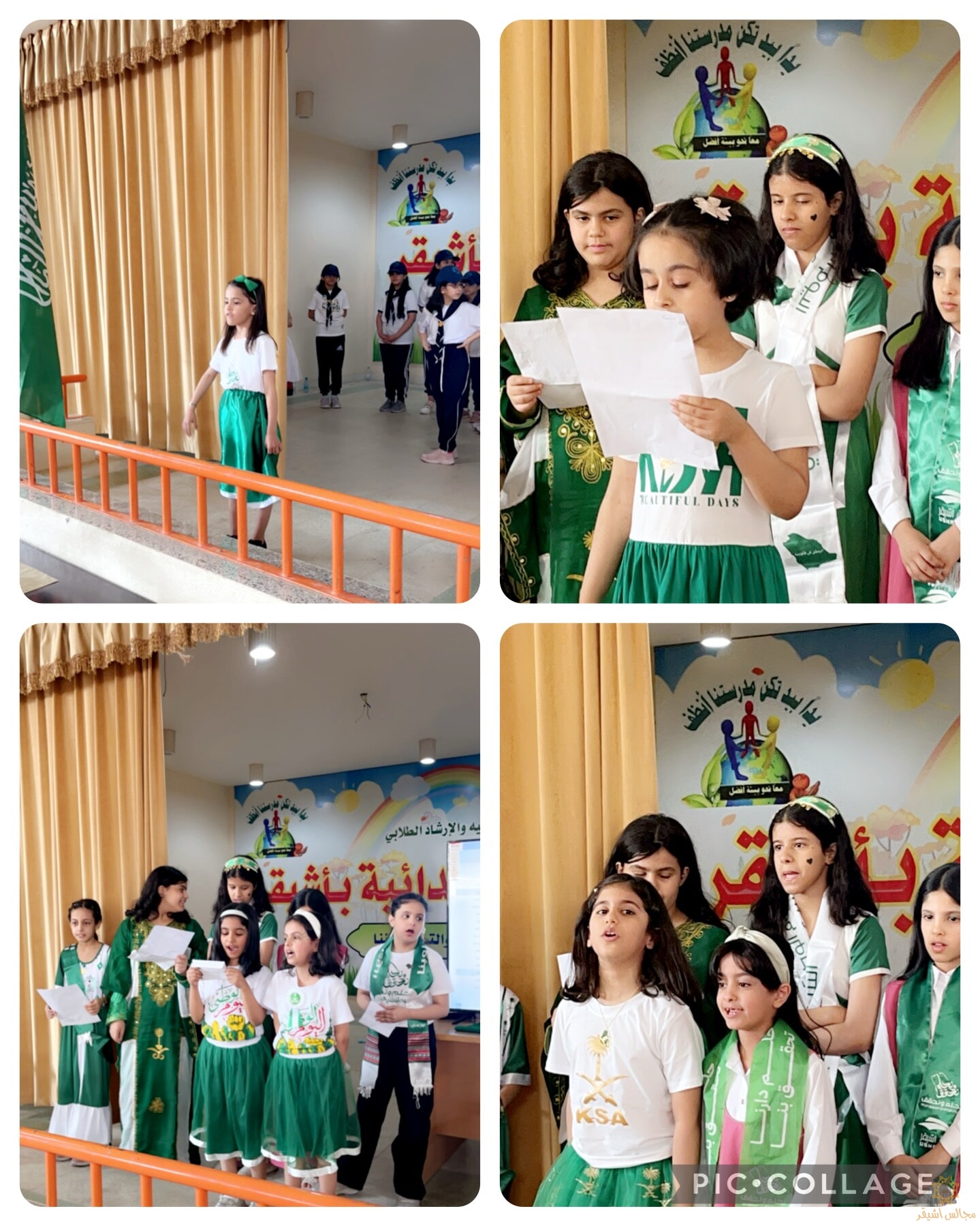 الاحتفال باليوم الوطني ٩٣ في ابتدائية اشيقر