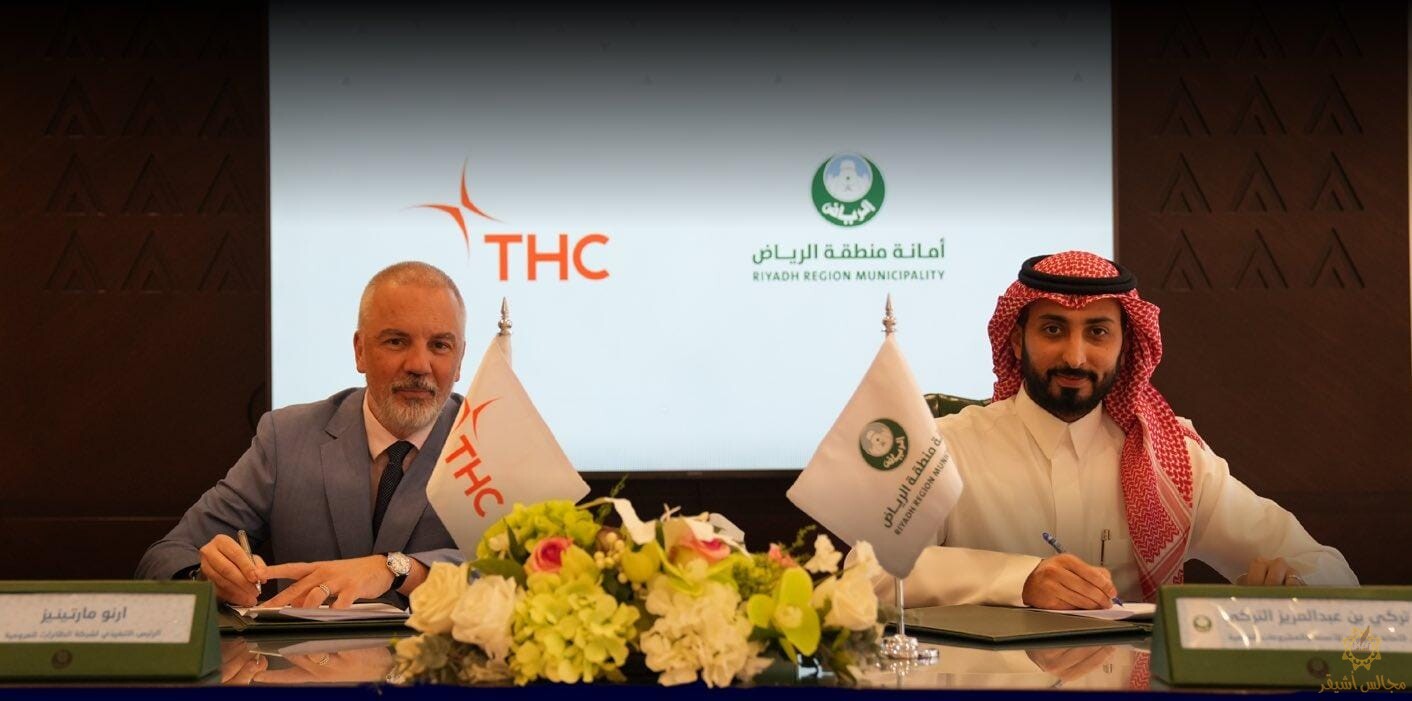 أمانة الرياض توقّع مذكرة تفاهم مع “شركة الطائرات المروحية”